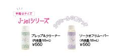 ジュエリージェル ムーンパールライトUV・LED36W | MARSDESIGN