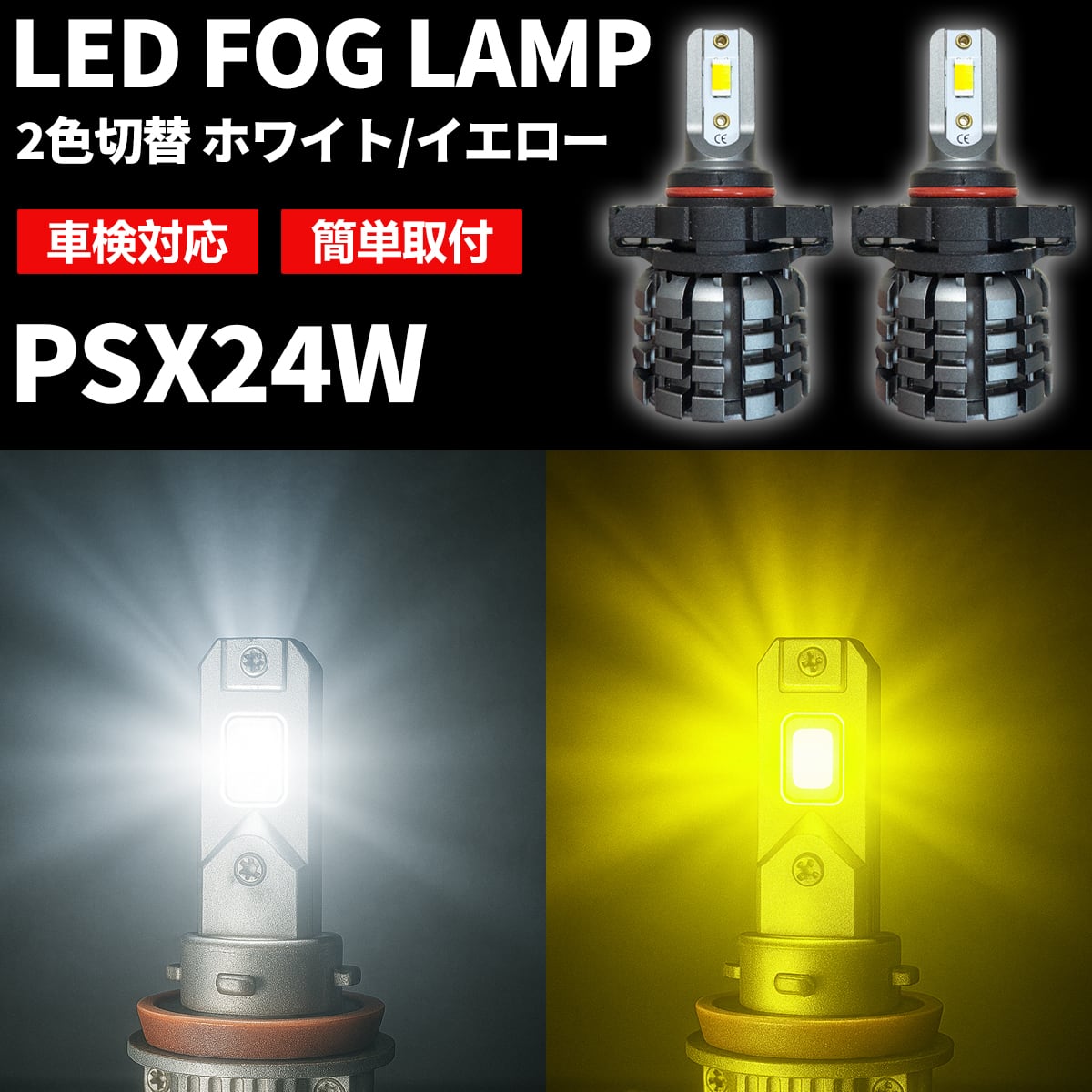 ピクシスメガ LED ヘッドライト HB3 LA700A LA710A系 H27.7