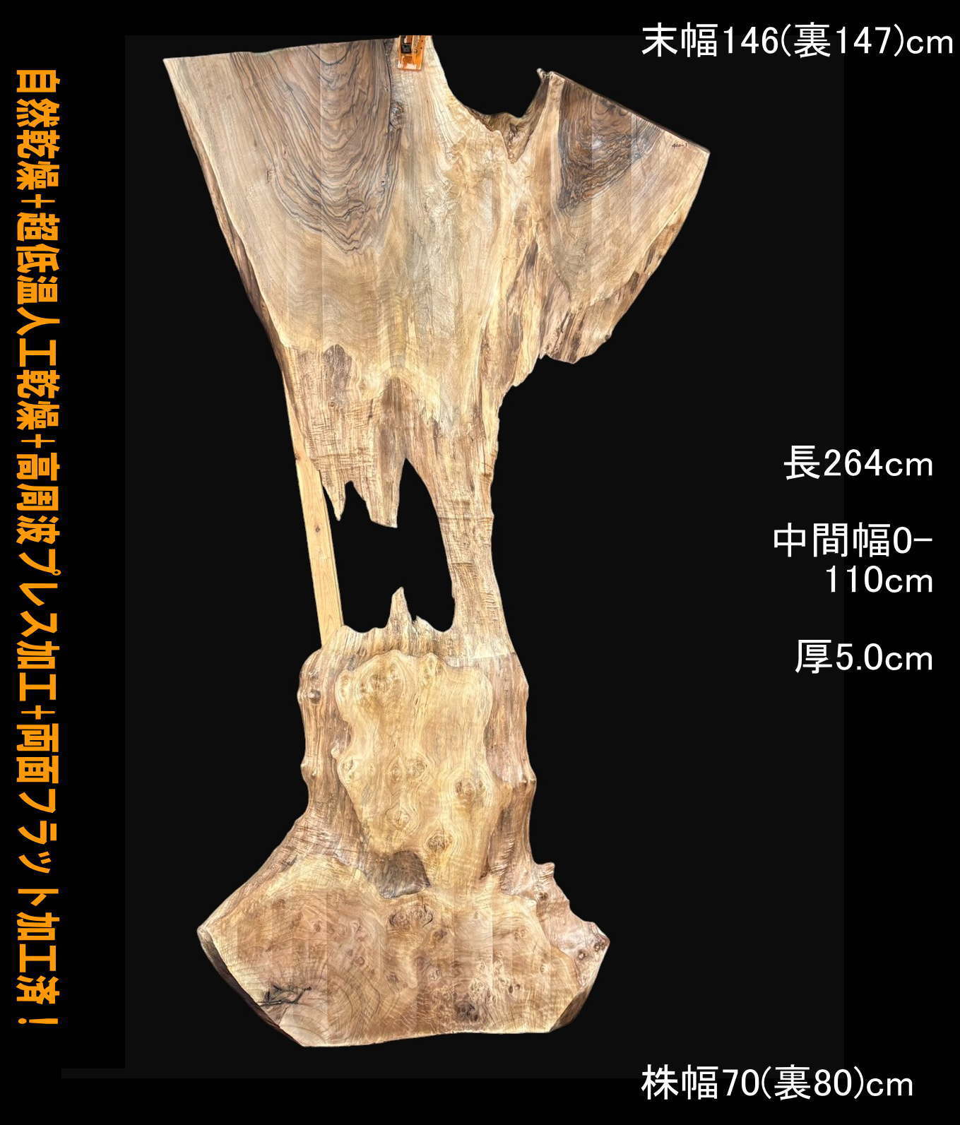 白栃 B587 一枚板 乾燥材 カウンター テーブル DIY 耳付 天板 座卓