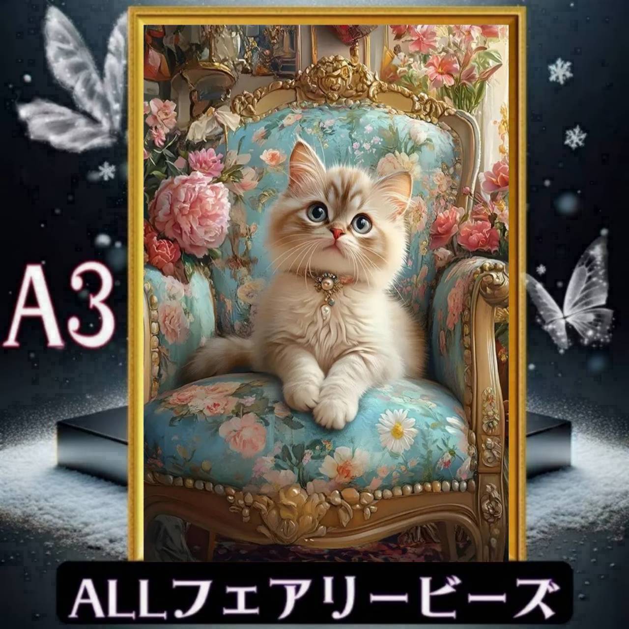 ✨遂に登場!『全色!フェアリーダストビーズ』(A3サイズ)fairydustcc05ダイヤモンドアート