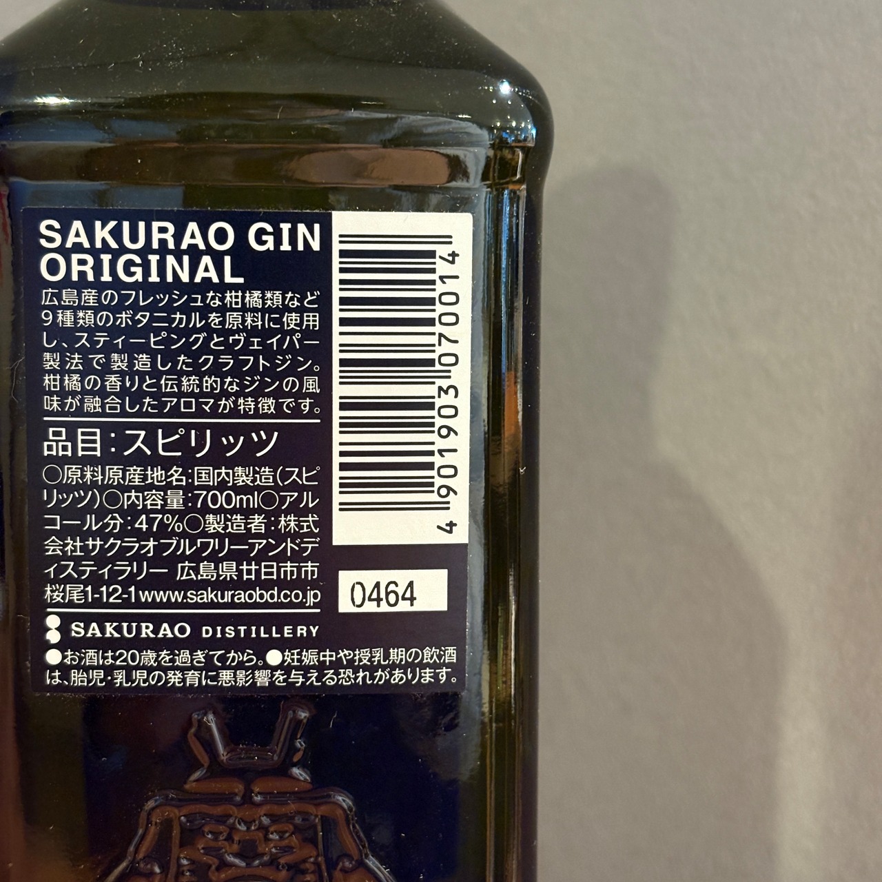 桜尾　SAKURAO GIN ORIGNAL