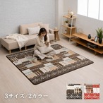 カーペット・ラグ チャームII RE 180×180cm