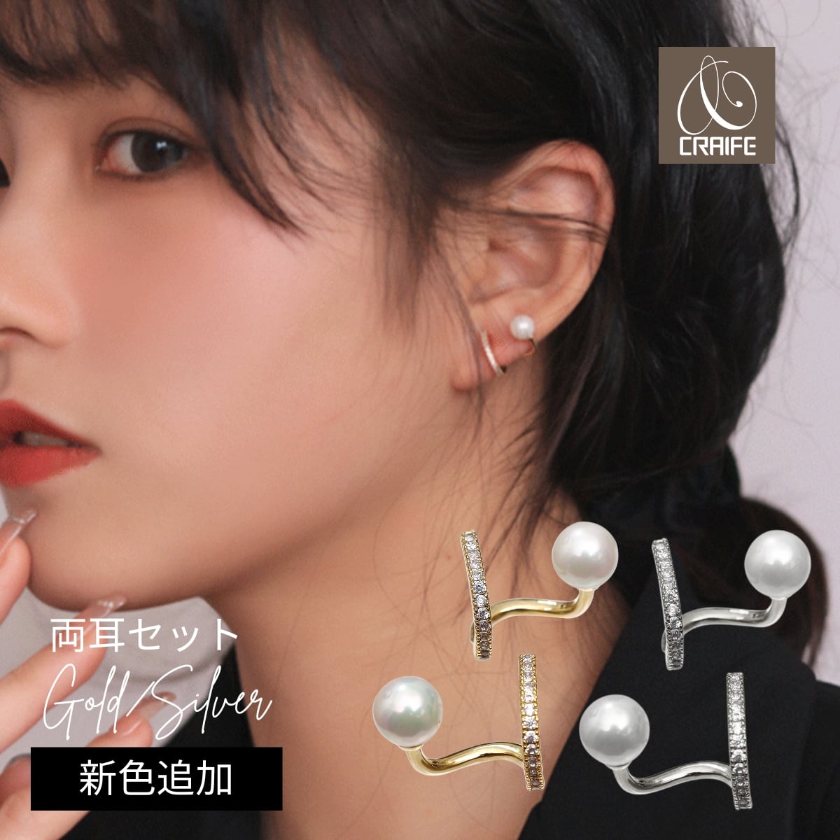 Pierce/Earring -Gold/Silver- | CRAIFE / クライフ - 感動の