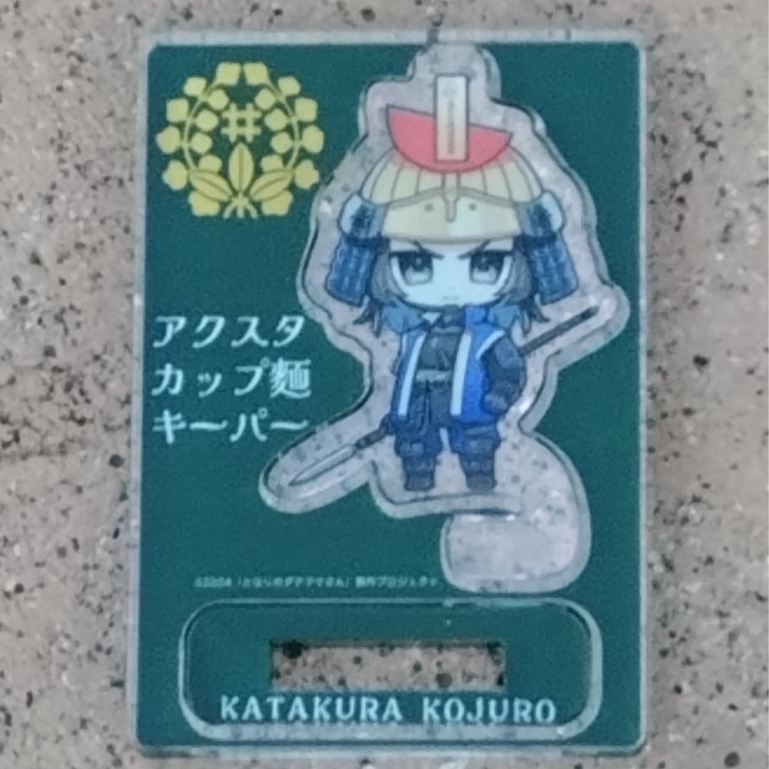 シゲナガさんアクスタカップ麺キーパー