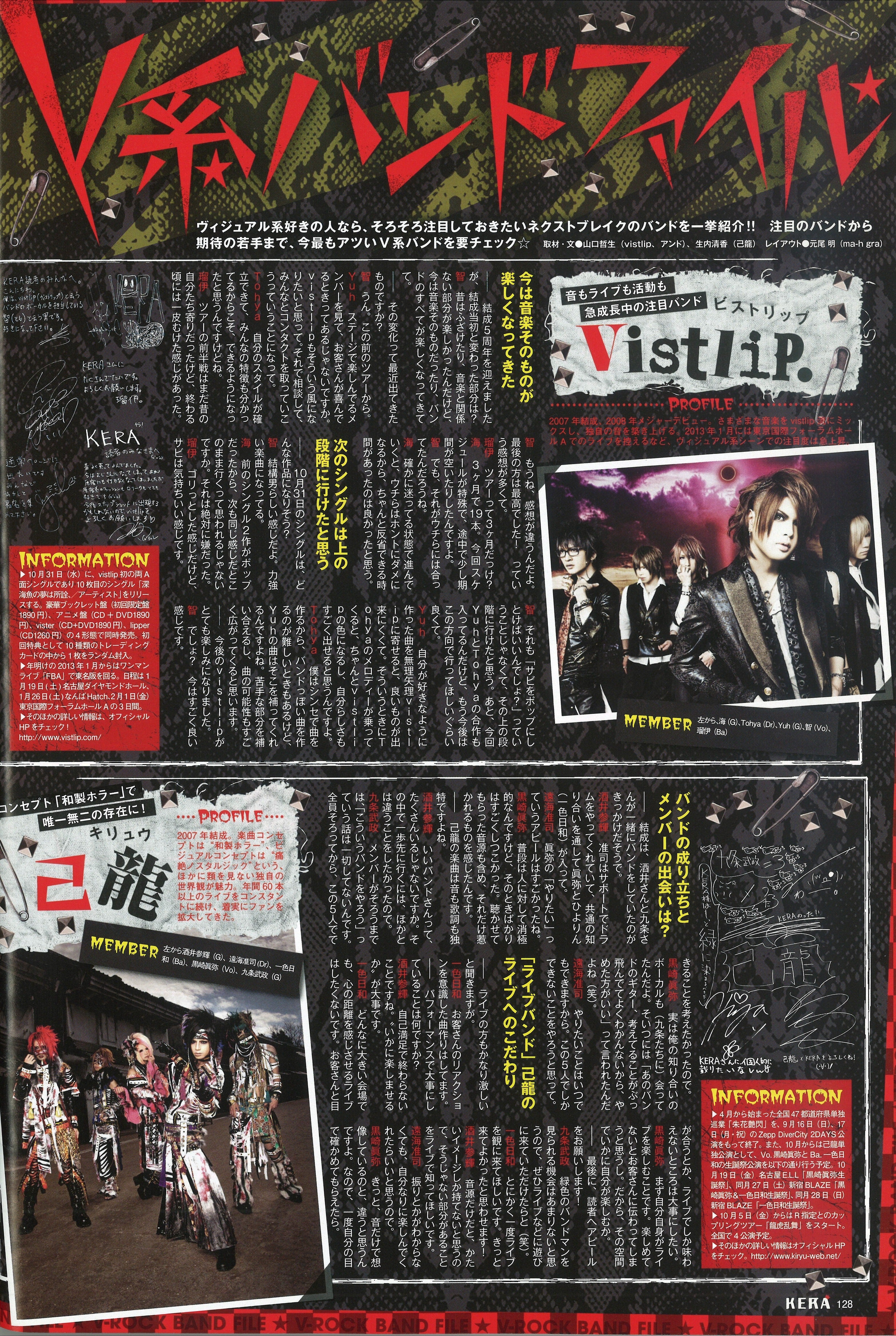 KERA 2012年11月号 | KERA SHOP