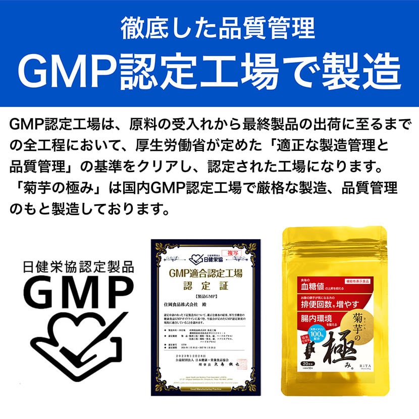 菊芋の極み〈通常〉1袋（機能性表示食品） | リタヘルス公式ショップ