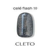 【コンテナ】celé flash 10