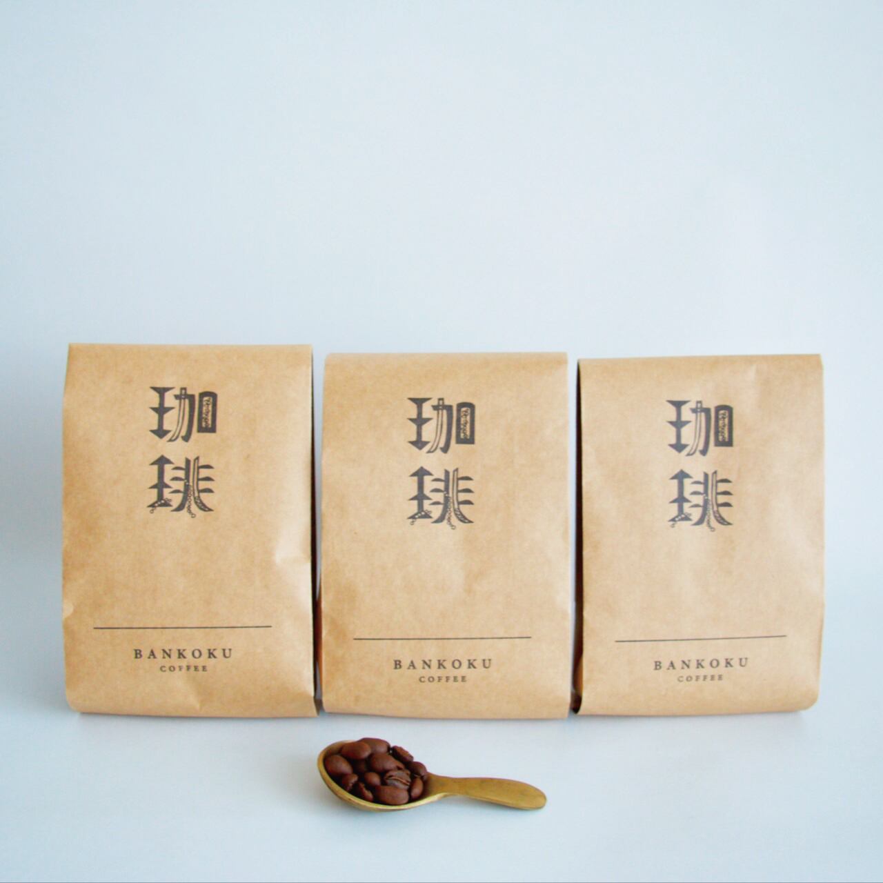 ばんこく焙煎人おすすめ3種ブレンドコーヒーセット 100g×3 | ばんこく