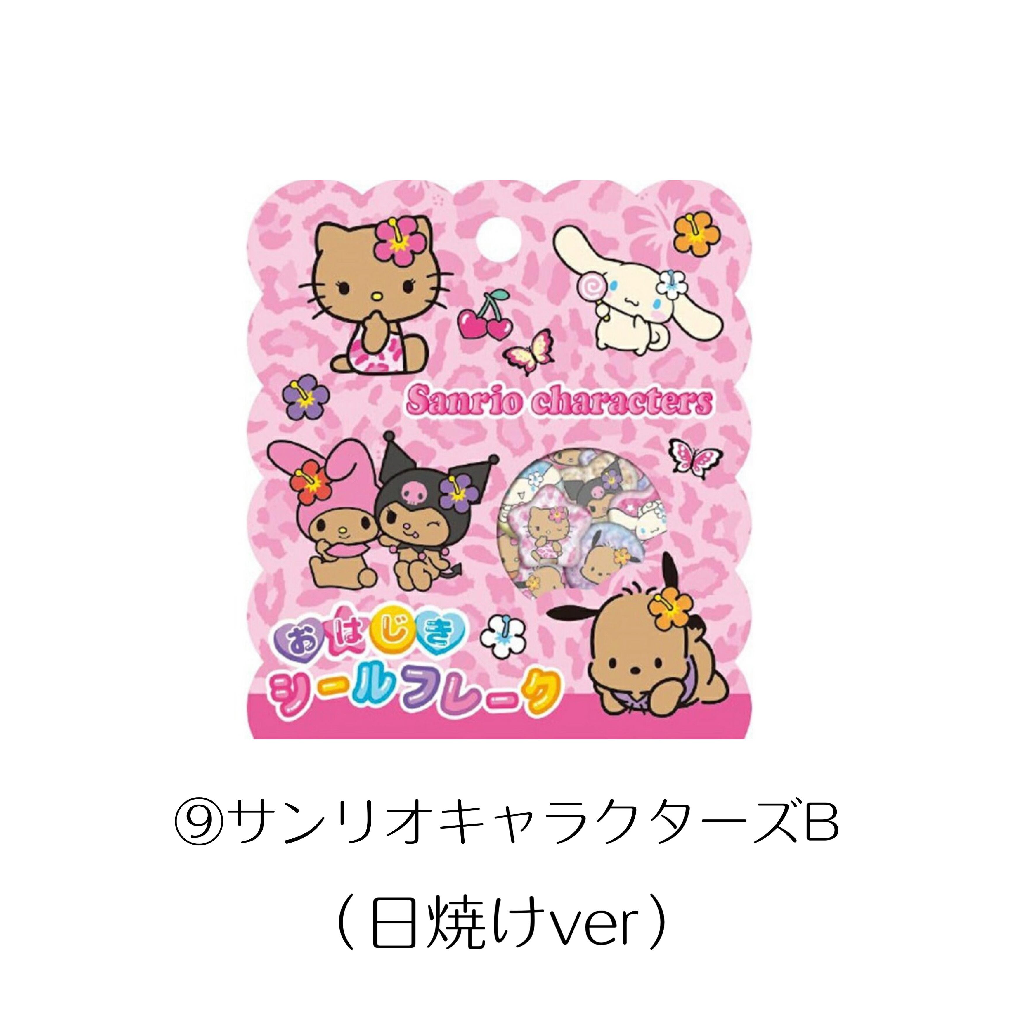 おはじきシールフレーク サンリオシリーズ パワパフガールズ | シール