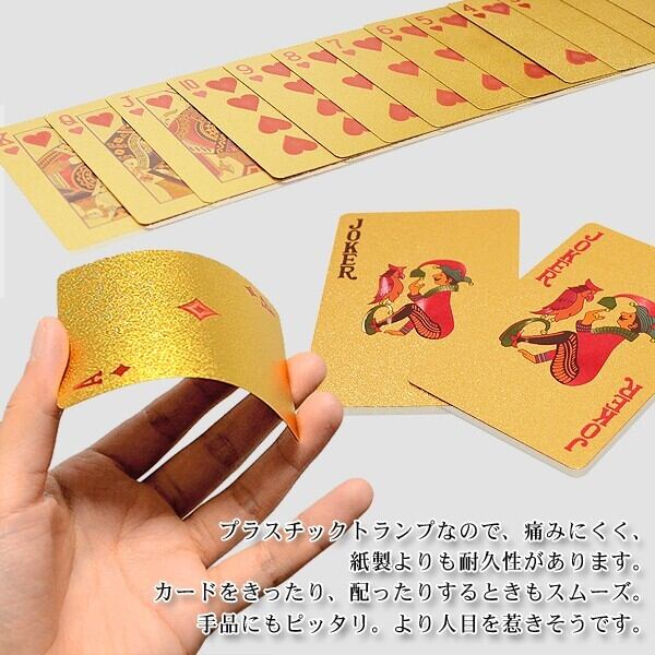 金運】金色トランプ 金色の輝き 金色 ゴールド gold ゴージャス
