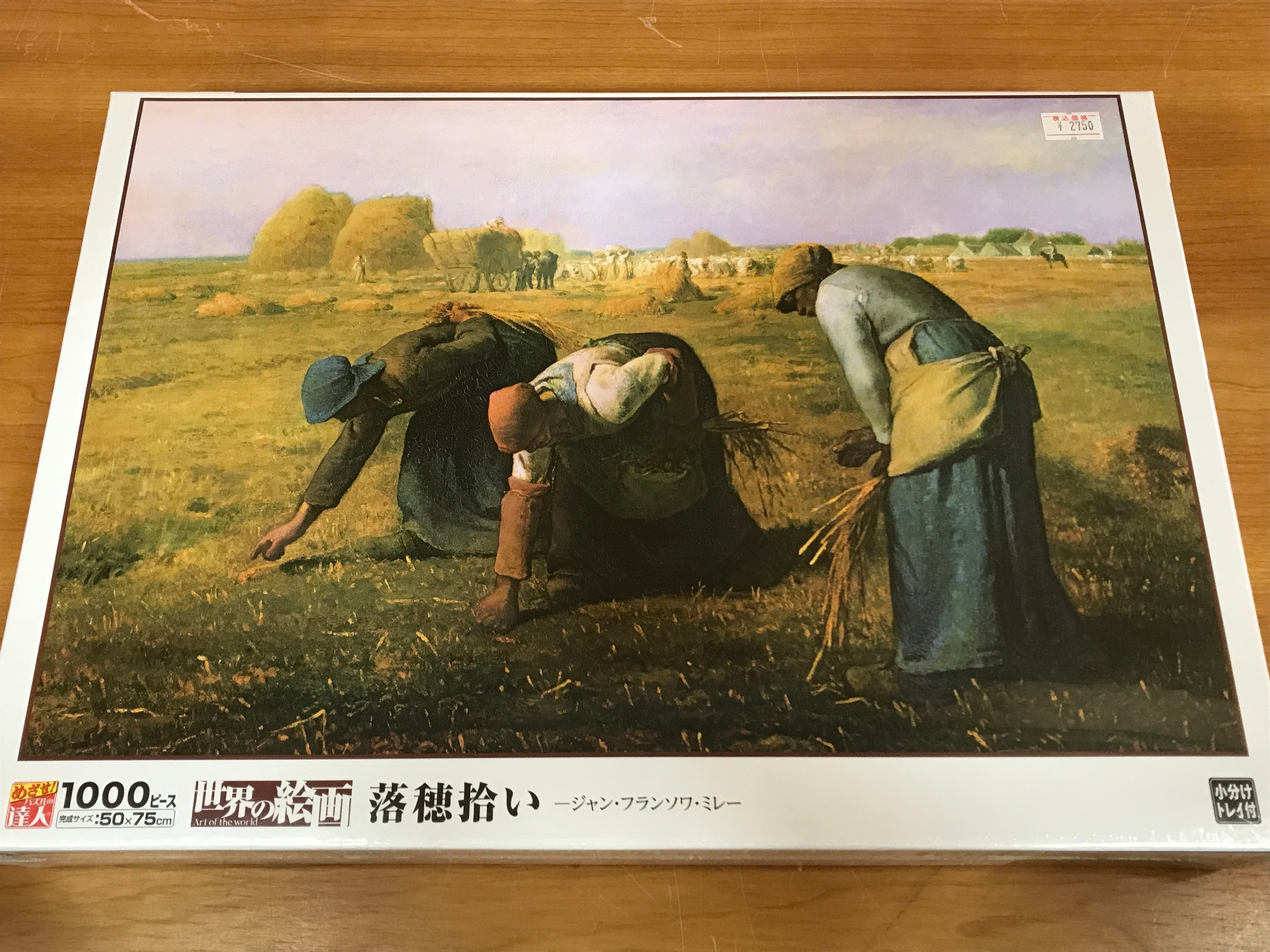 モナリザ と 落穂拾い 落穂拾い (絵画) - Wikipedia