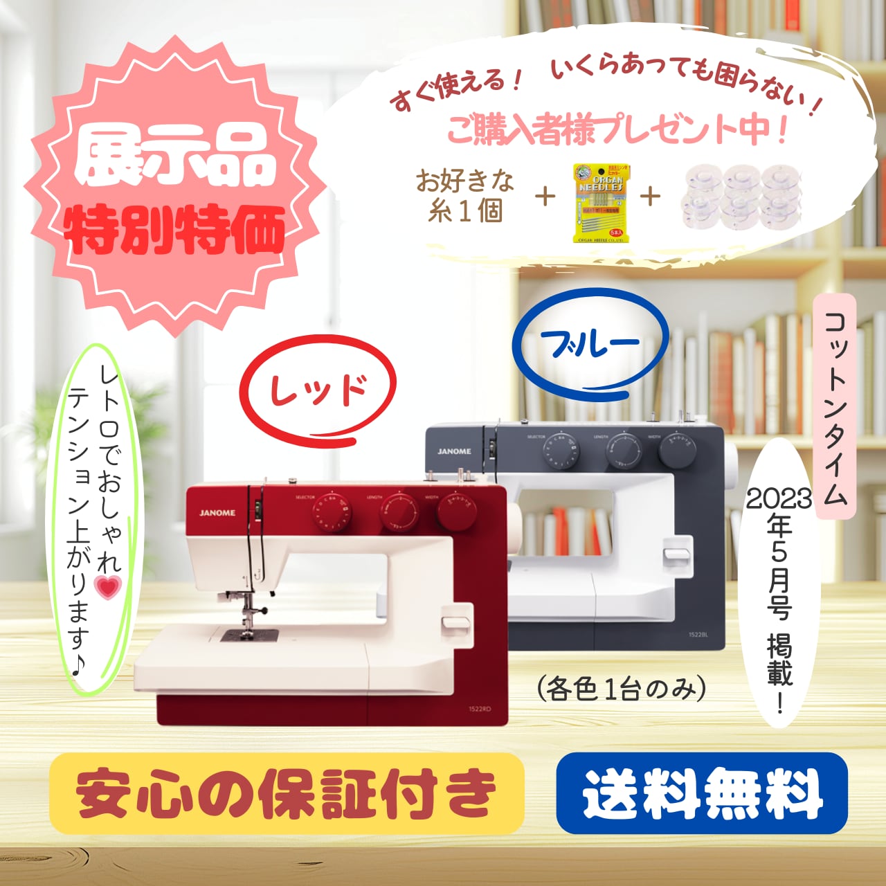 ジャノメ | ミシン ジャノメミシン JANOME MODEL 手元スイッチ