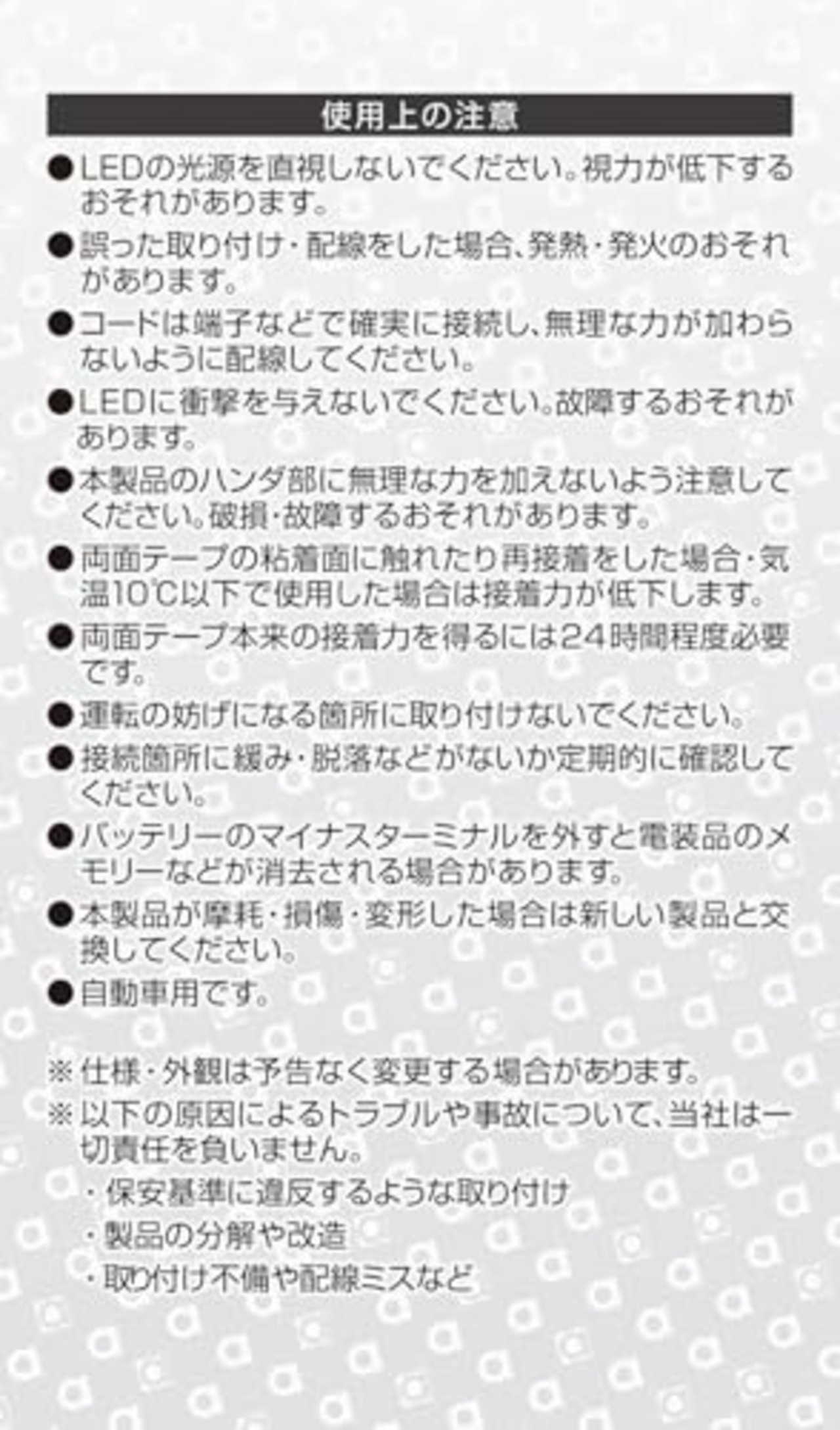 エーモン(amon) フラットLED 8000ケルビン1灯 白 1825