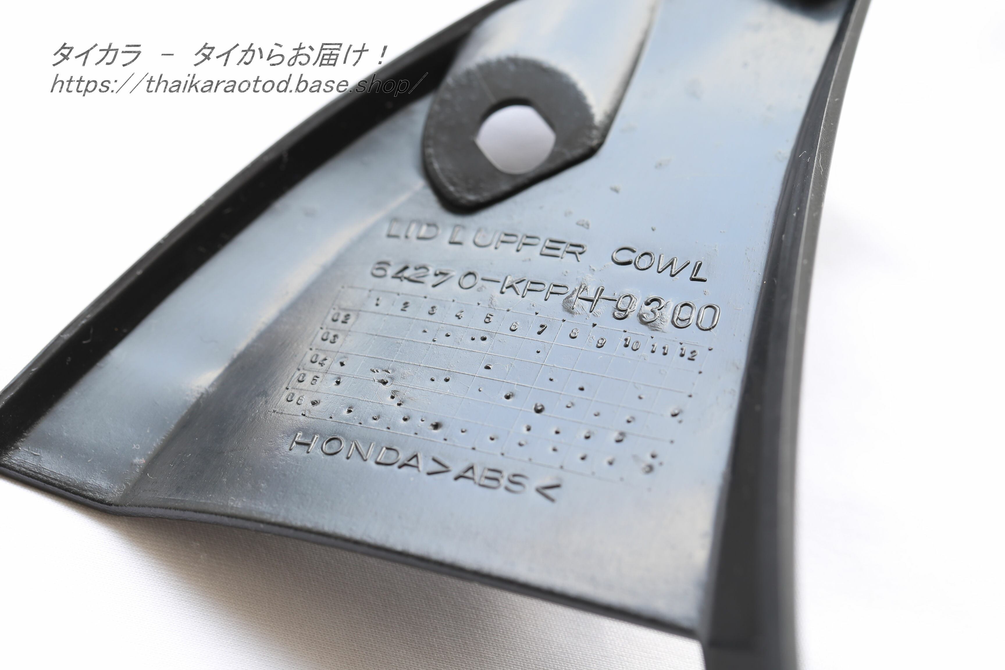 CBR150R（キャブ型） LID・アッパーカウル（左） 純正部品 64270-KPP