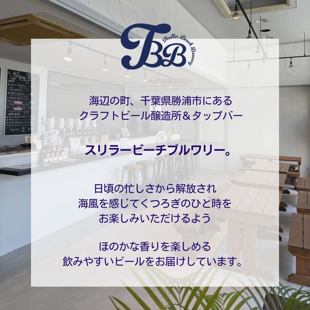 ヒノキ森の賢者 【24本セット】 | スリラービーチブルワリー