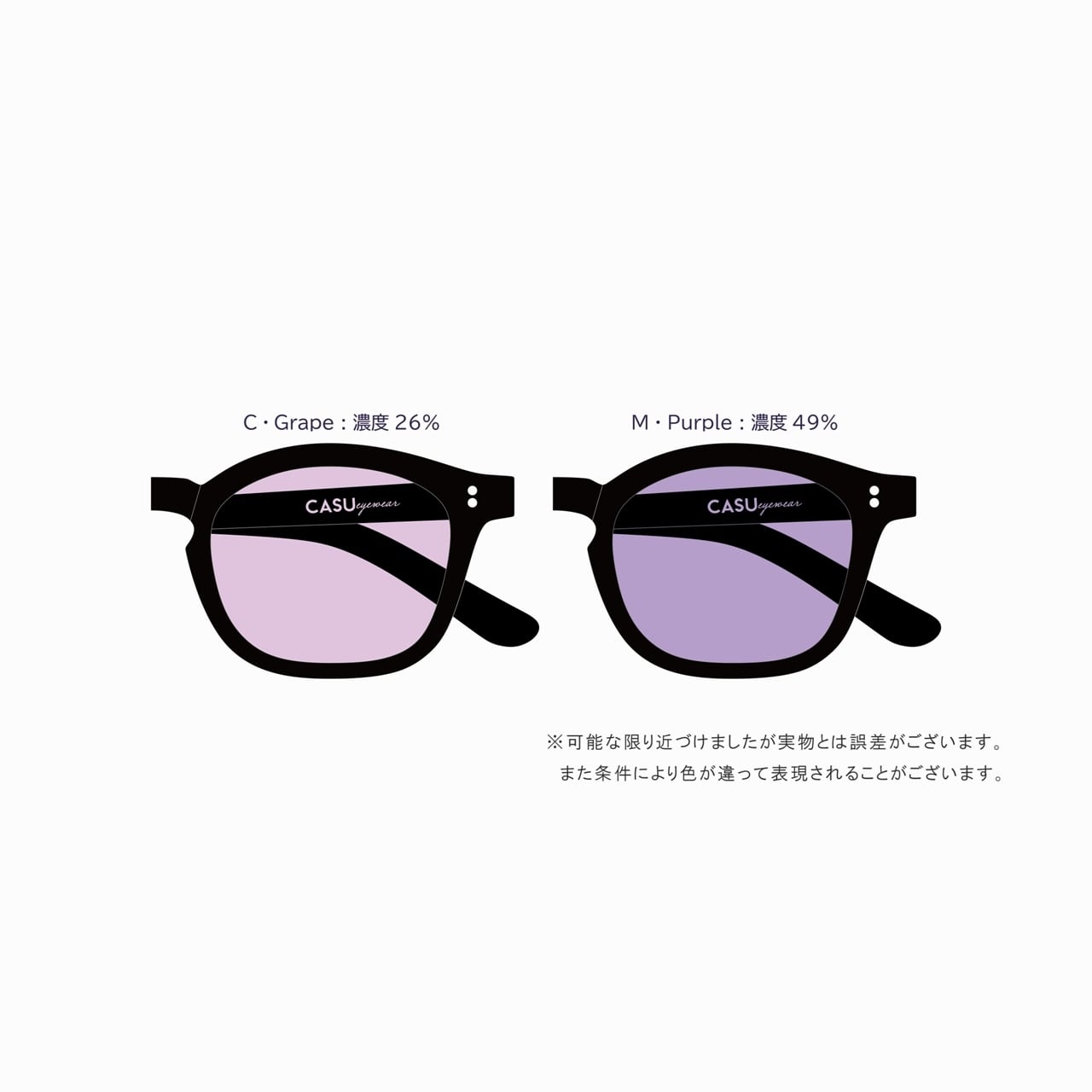 Purple Lens | CASU eyewear