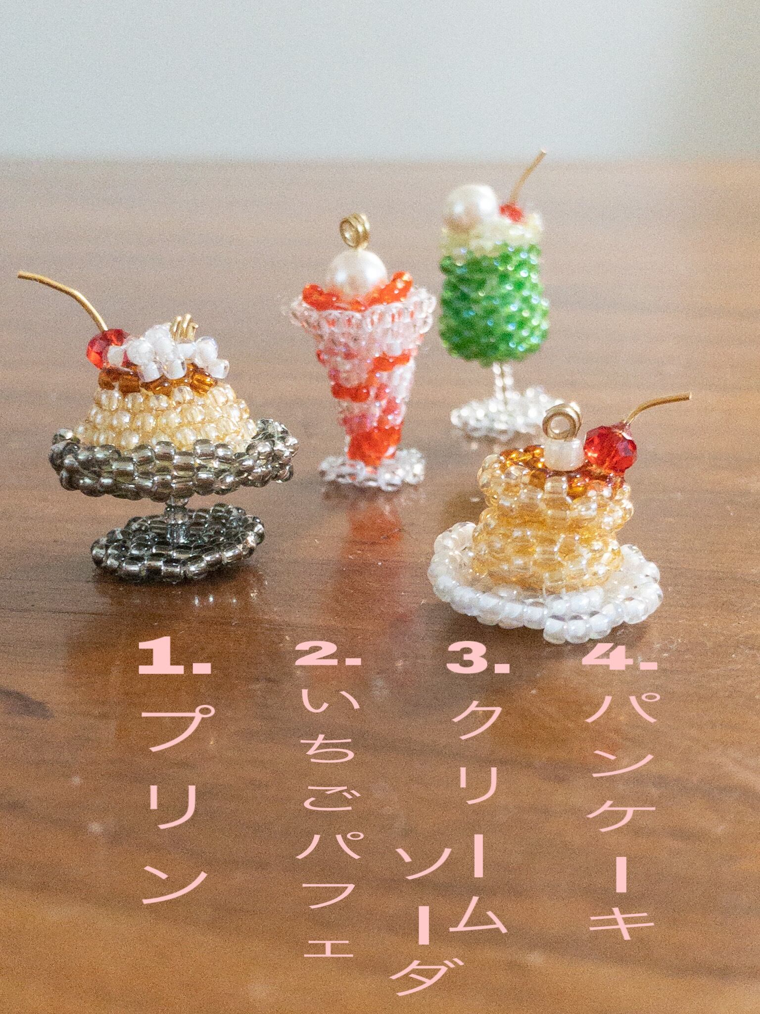 喫茶店スイーツのミニチュアビーズピアス＆イヤリング | うさのひみつきち