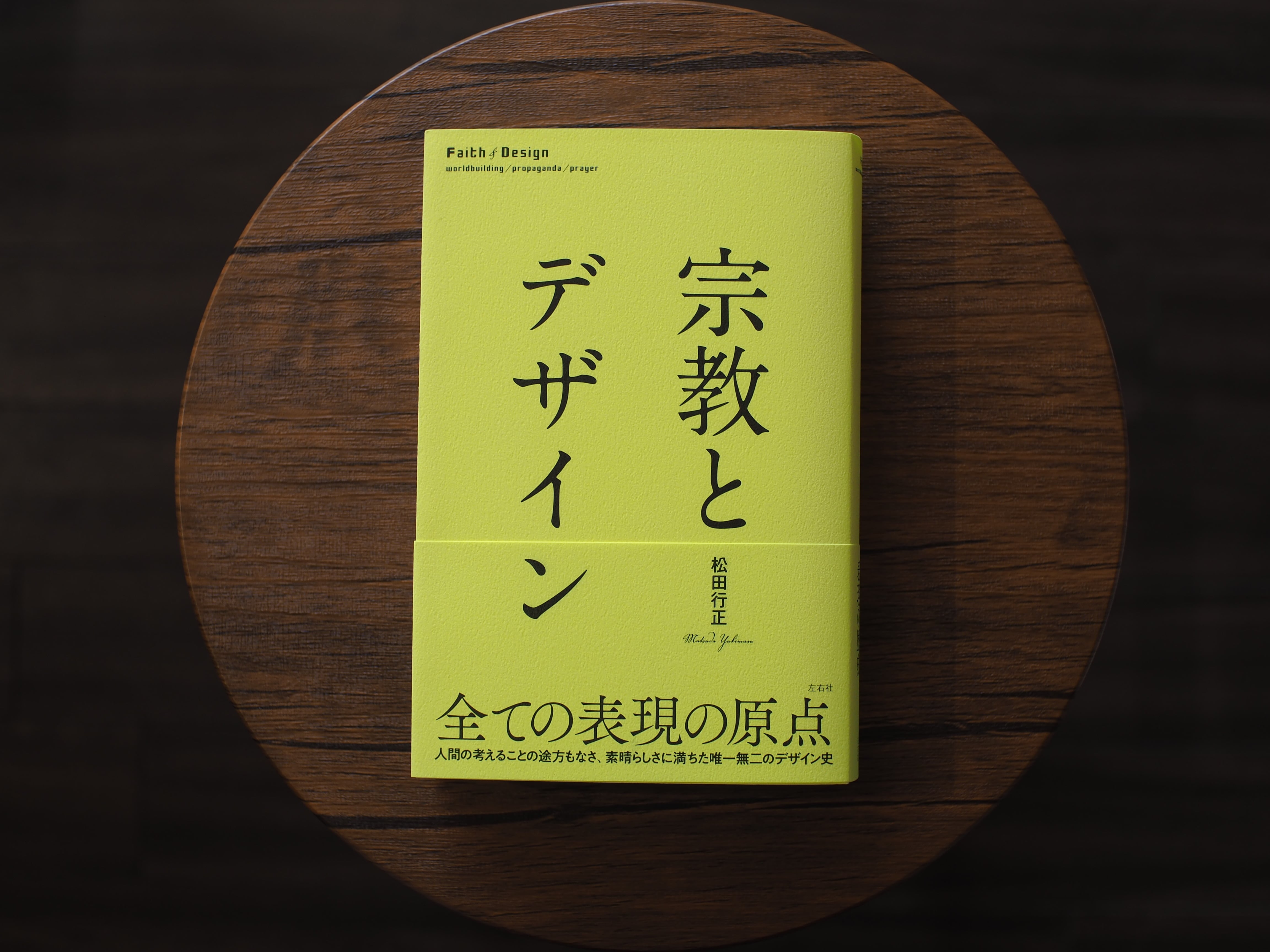 デザイン関連本 978-4-86152-957-3_2-1-400x267.jpg