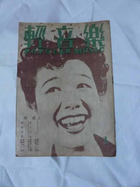 週刊少年サンデー」1968年(昭和43年)39号 (9月22日号) | Yuigen 唯幻古書店