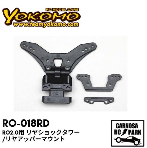 【YOKOMO ヨコモ】RO2.0用 リヤショックタワー/リヤアッパーマウント［RP-018RD］