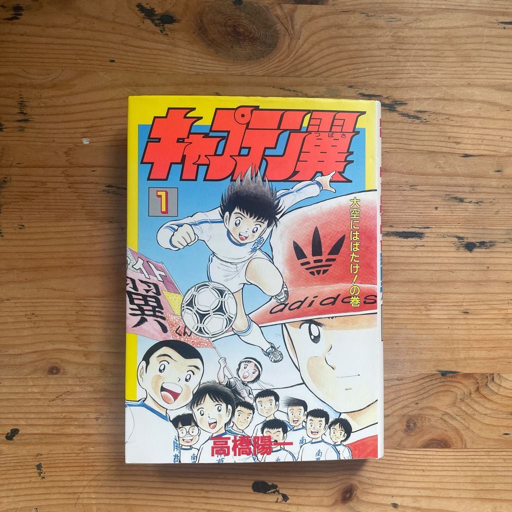 英雄失格 全6巻揃い」 唯一の単行本 初版 梶原一騎/原作 やまさき拓味