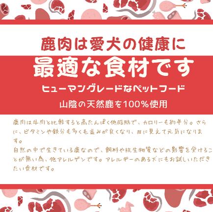 鹿肉 1kg ミンチ 犬用 国産 無添加 天然 生肉 冷凍 小分 ジビエ