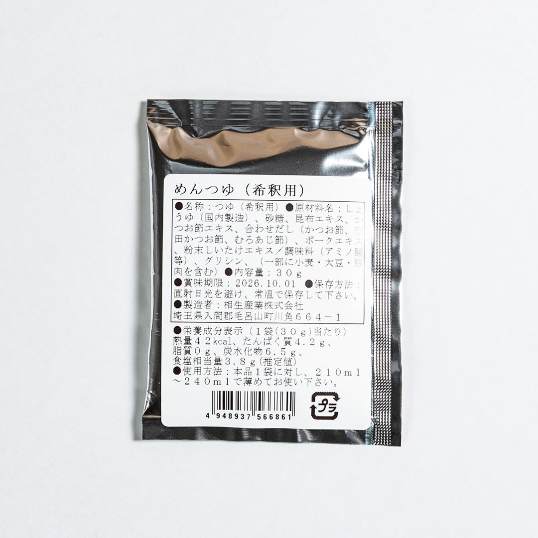 熊谷地粉うどん【めんつゆ】