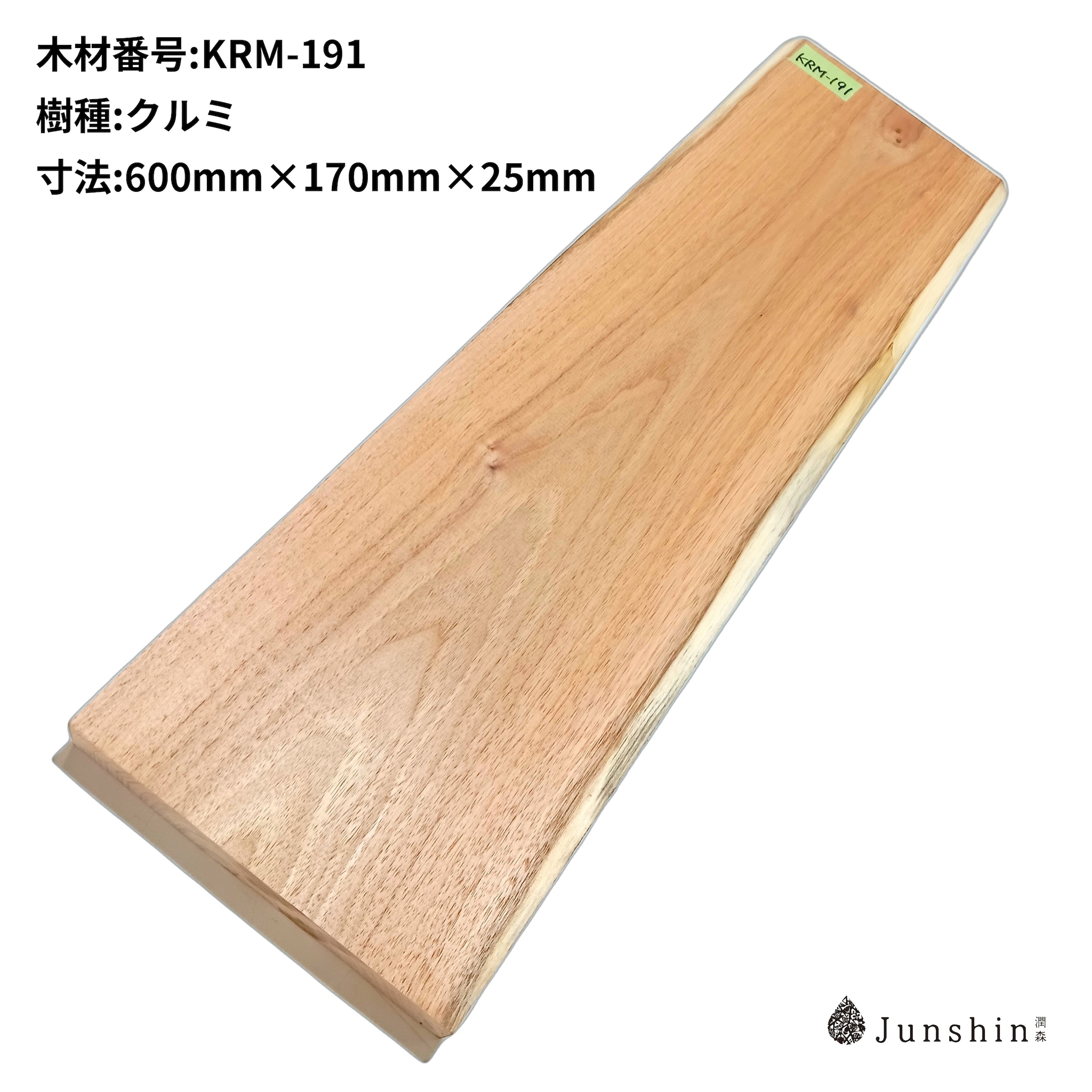 KRM-191