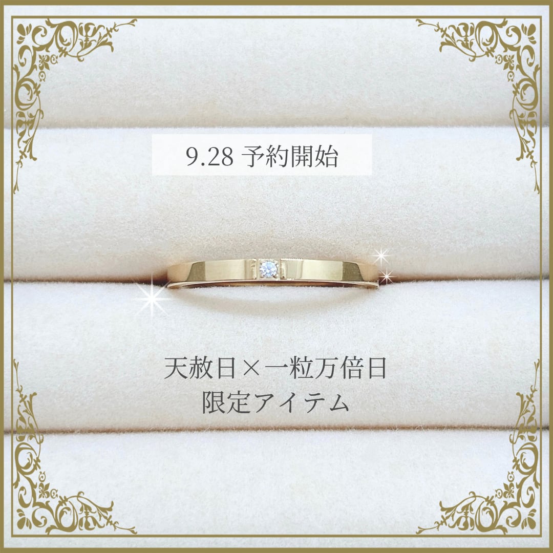 【9月28日20:00予約開始】ミアリング|お金+総合 願い結び特別施術