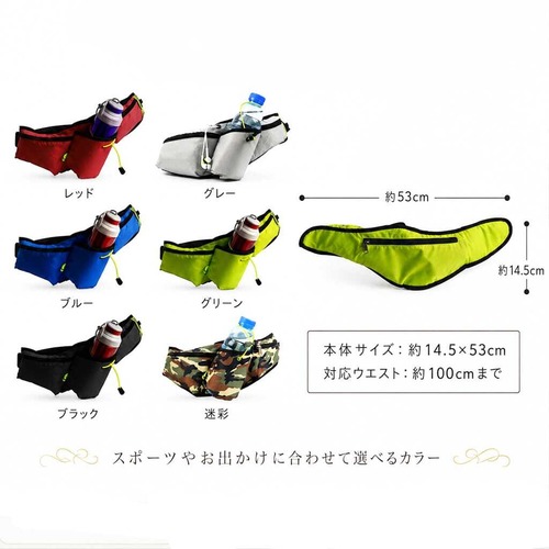 ランニング ウエストポーチ 撥水 軽量 ペットボトルホルダー付き ボトルポーチ ジョギング ウォーキング マラソン スポーツ アウトドア 男女兼用 ６色