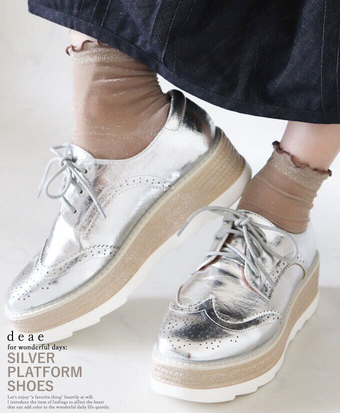 DEAE 靴 シューズ プラットフォームシューズ スニーカー シルバー 厚底 カジュアル 差し色 着回し アクセントdz10115