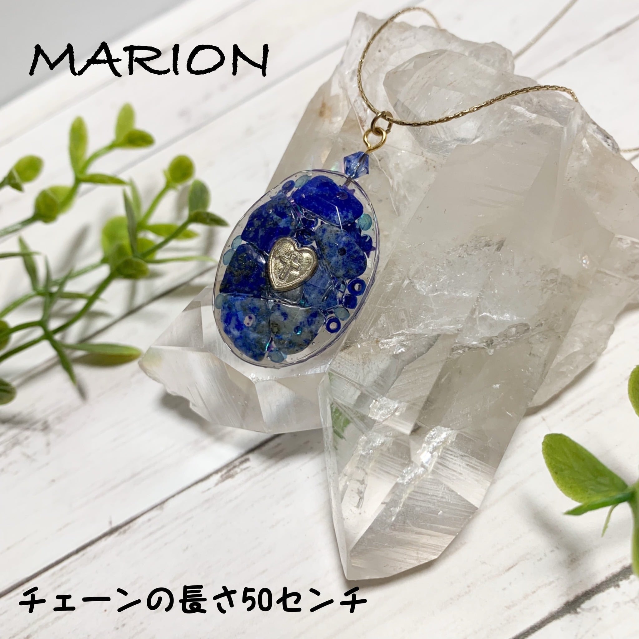 ラピスラズリ レジンネックレス チェーンの長さ50センチ | MARION