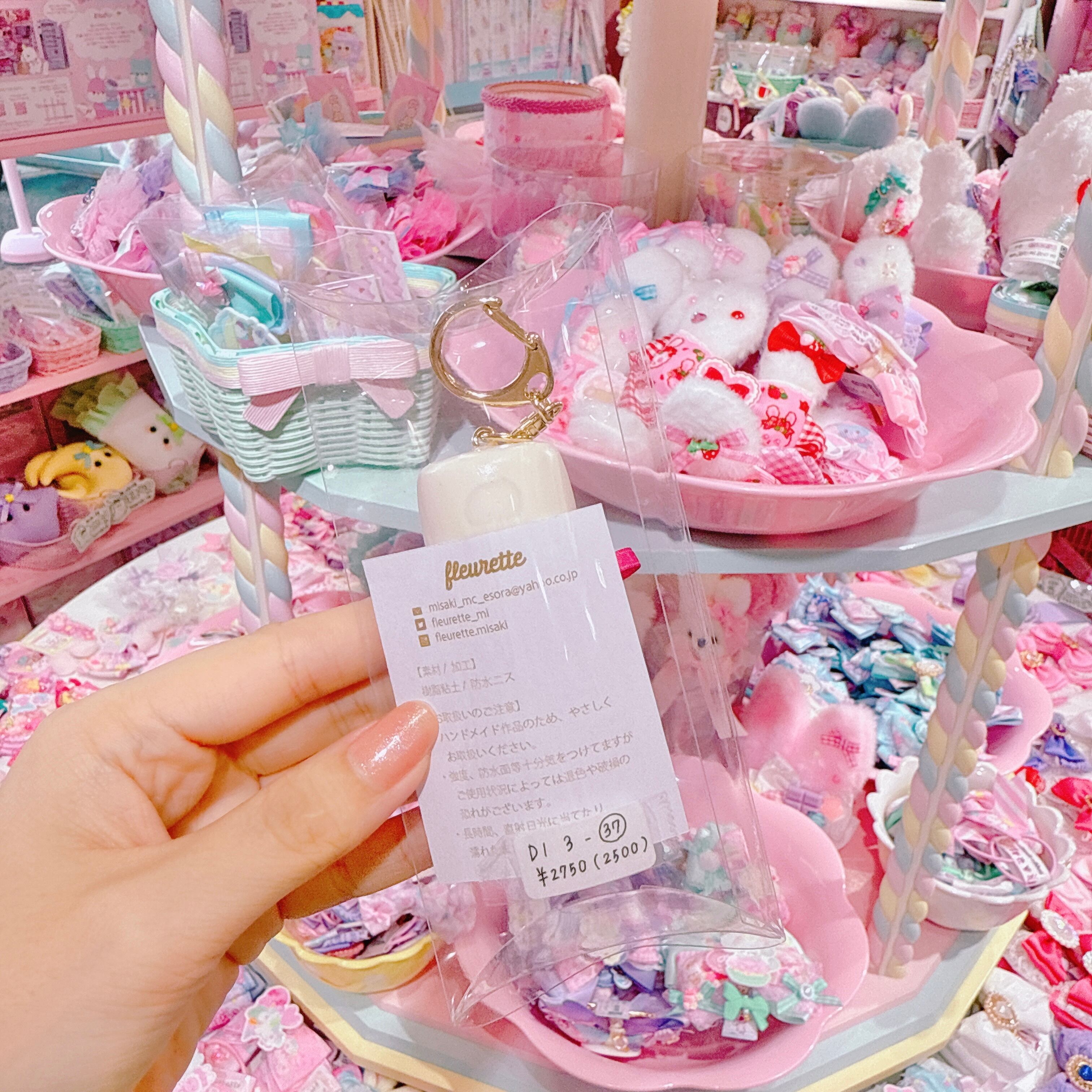 【D1】3-37マシュマロのキーホルダー