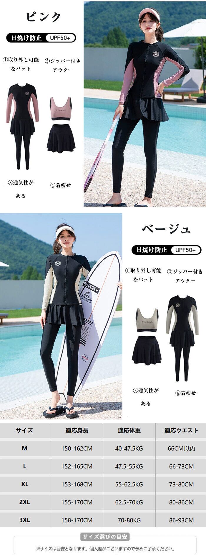 女の子 水着 ラッシュガード セット 150 160 セパレート 上下4点セット