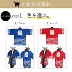 【受注生産】 ハッピ｜襟名入れ有  湯 全2色