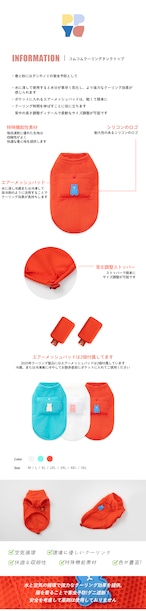 【puppygallery公式】Gom gom cooling tank top 　XL-3XL