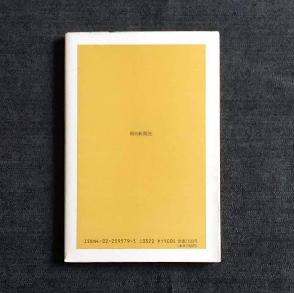 古書】アウシュヴィッツの地獄に生きて | ほんや やまね洞