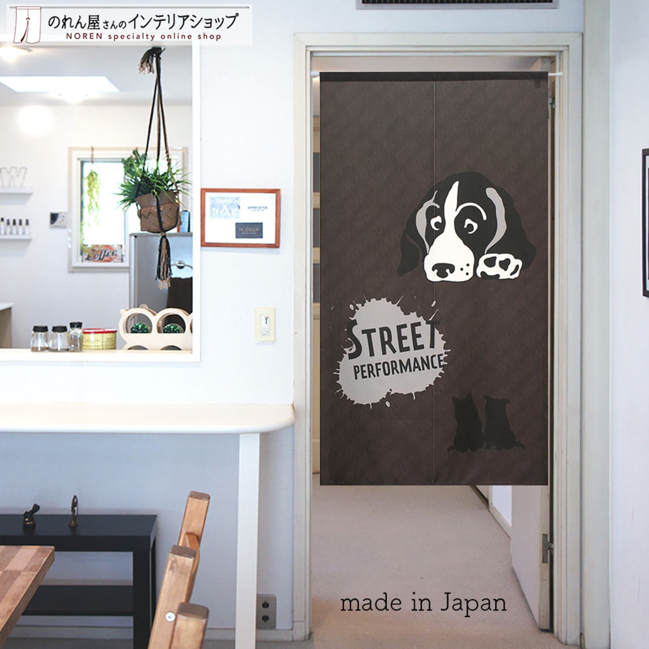 【受注生産】 のれん STREET_PERFORMANCE  幅85ｘ丈150cm