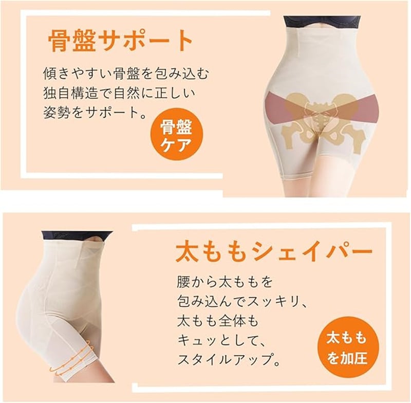 骨盤 ガードル ショーツ お腹引き締め ハイウエスト ヒップ 骨盤 ガードル ショーツ お腹引き締め ハイウエスト ヒップ