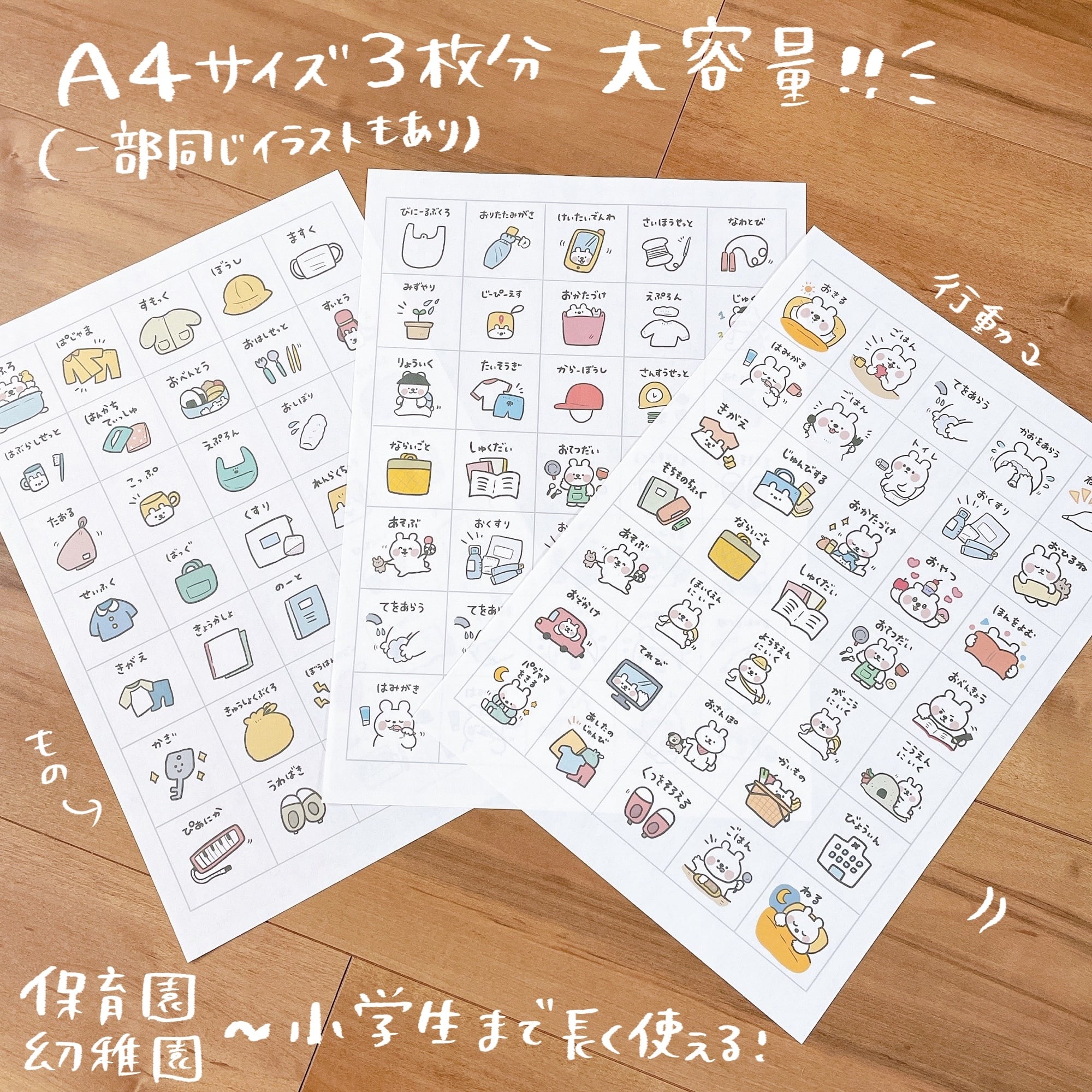 たっぷり105枚分】手書き可愛いシロクマのお支度ボード【シールシート