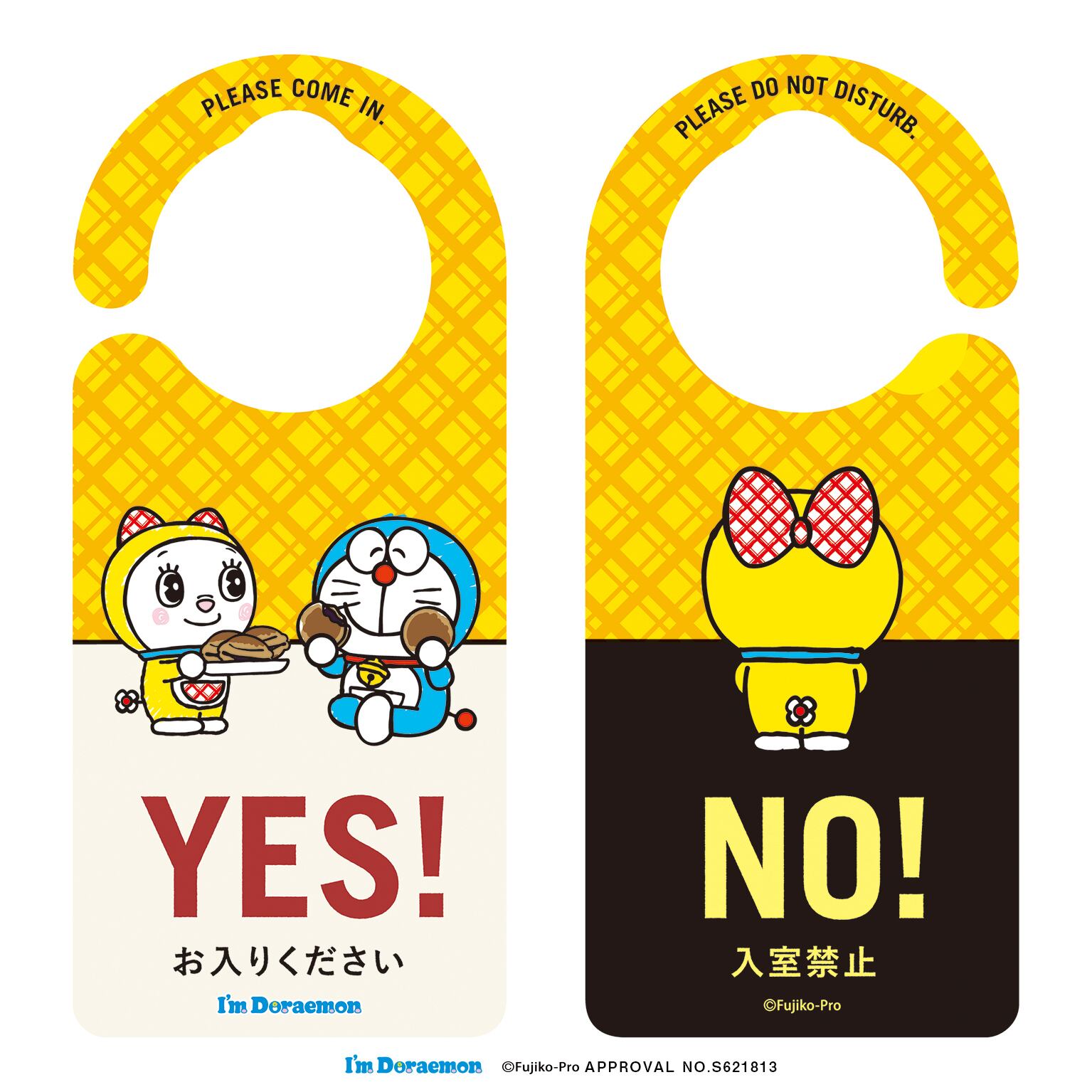アイムドラえもん ドアノブプレート YES/NO（ドラミ）［DR010］ ドア