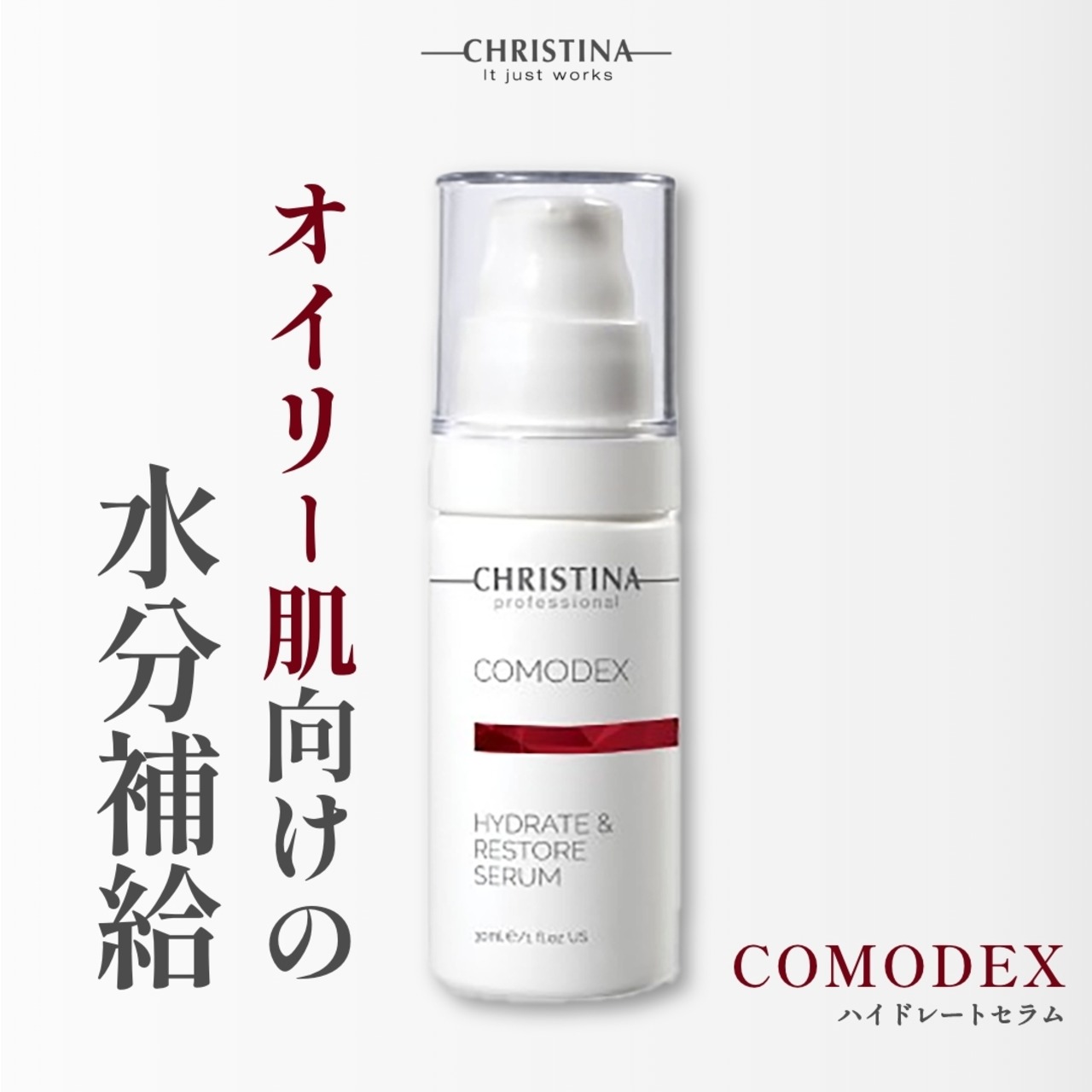 COMODEX ハイドレートセラム