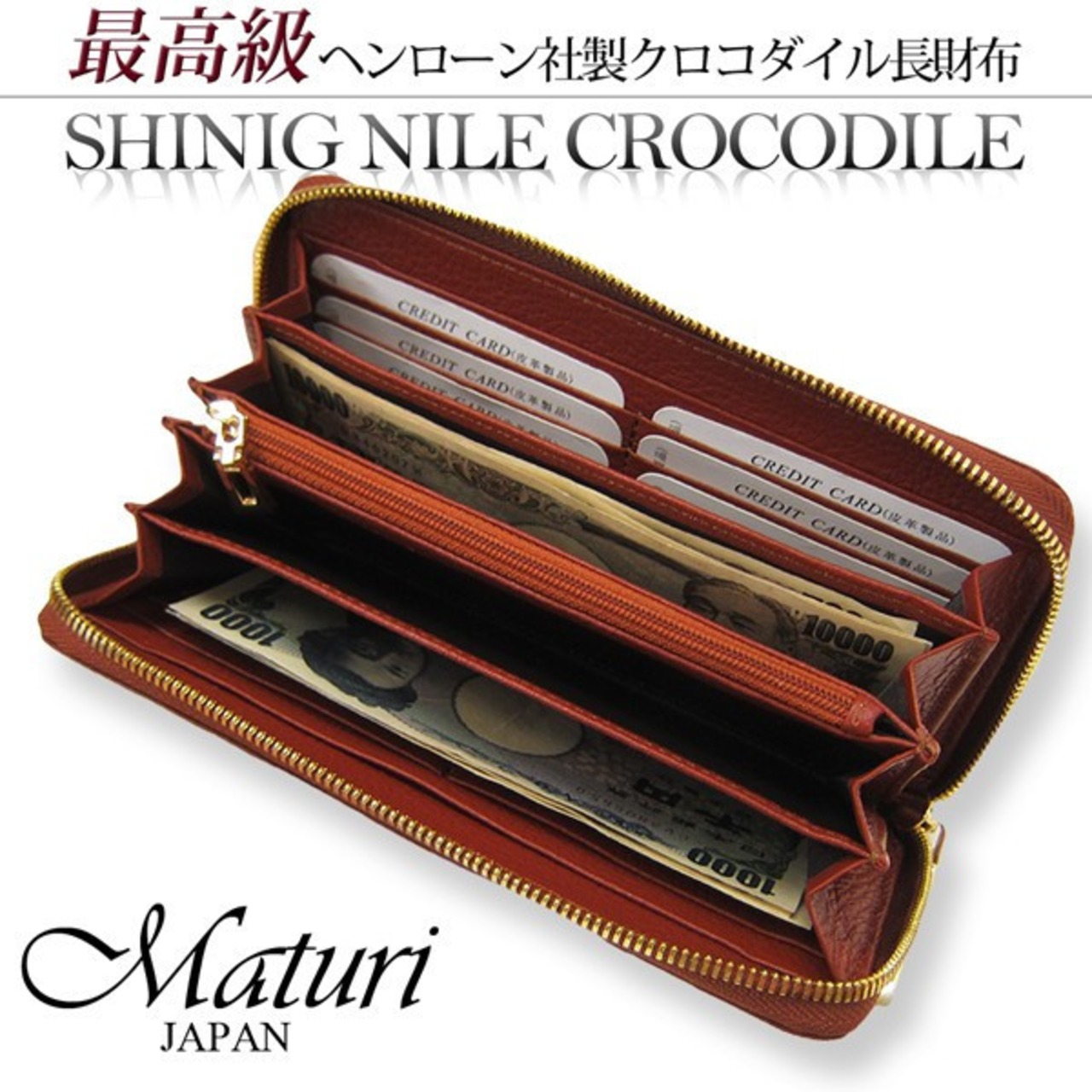 新品ヘンローン社クロコダイルマット仕上げラウンドファスナー長財布  