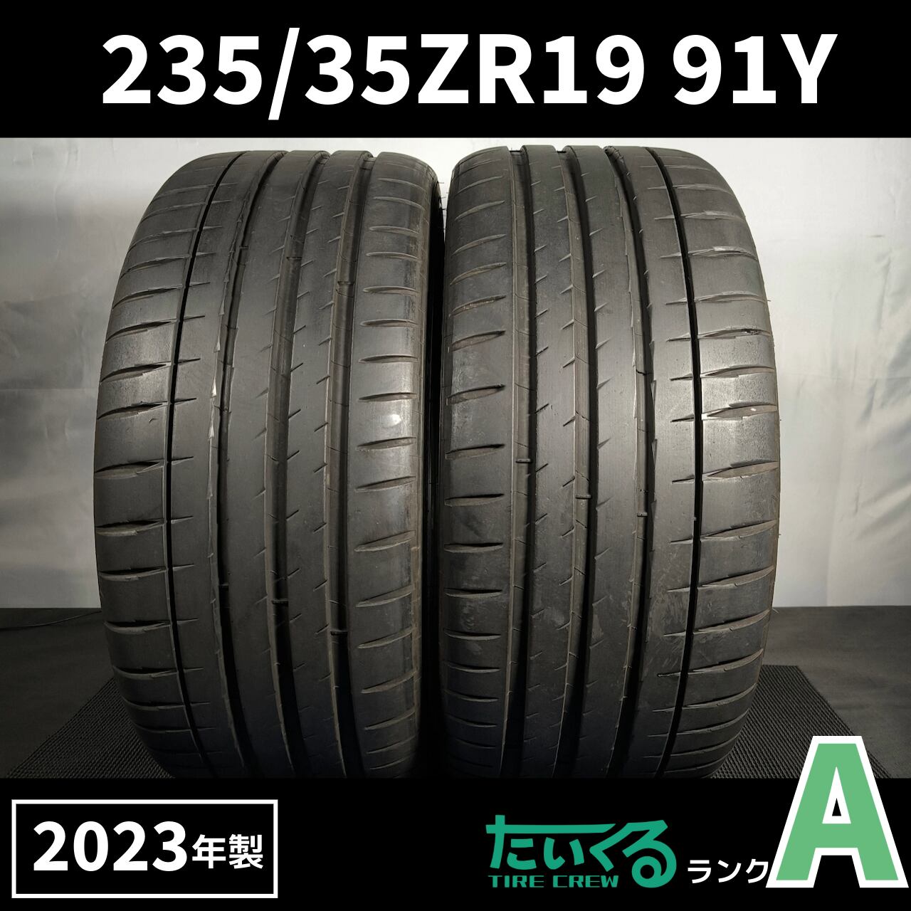 2本セット 235/35R19 2023年製造 新品サマータイヤ KENDA KR20 送料 