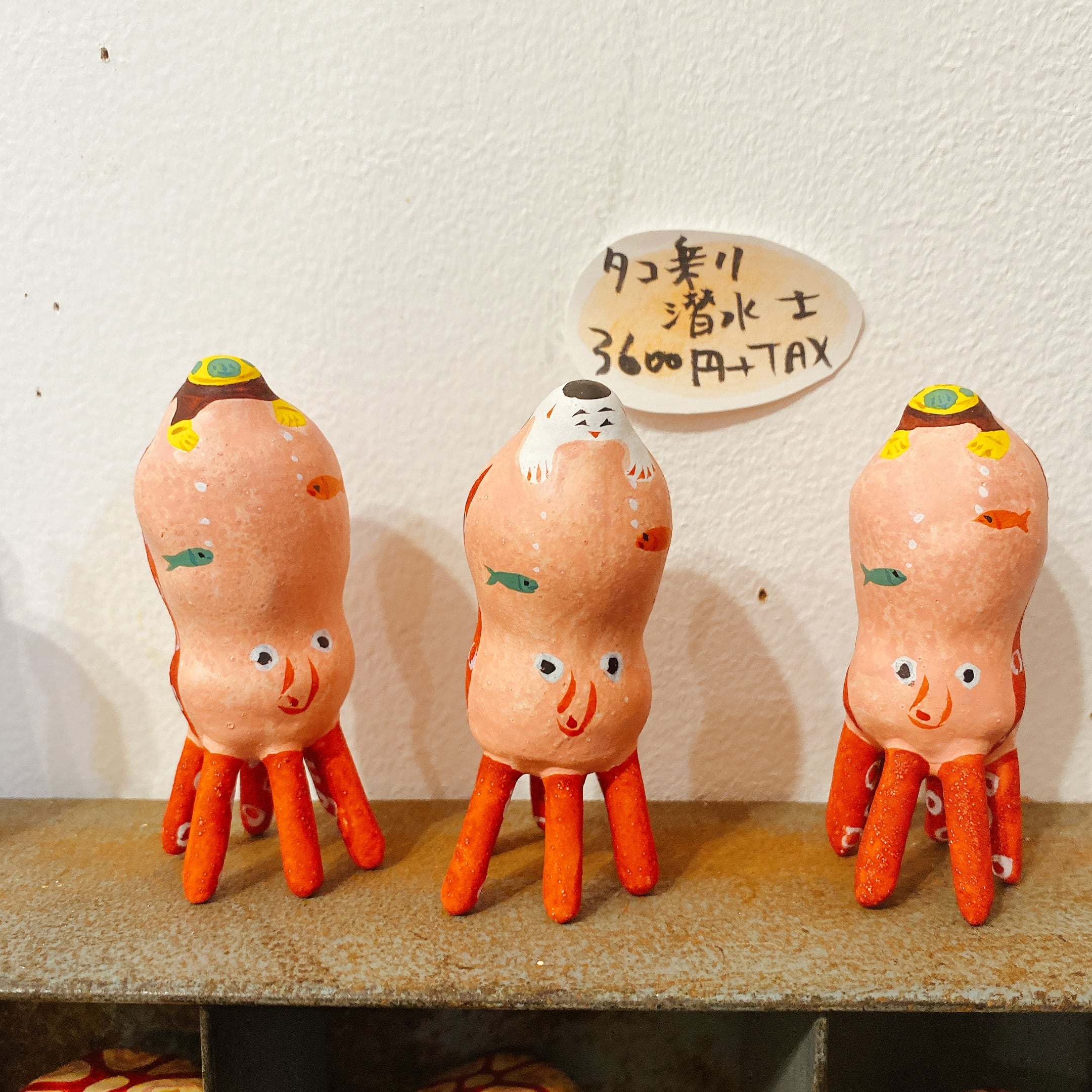 張り子 | 玩具ロードワークス