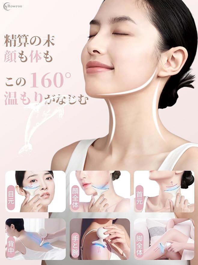 美顔器 EMS かっさ 電動 カッサ 7色 LED光 温感 2026新登場 1台20役