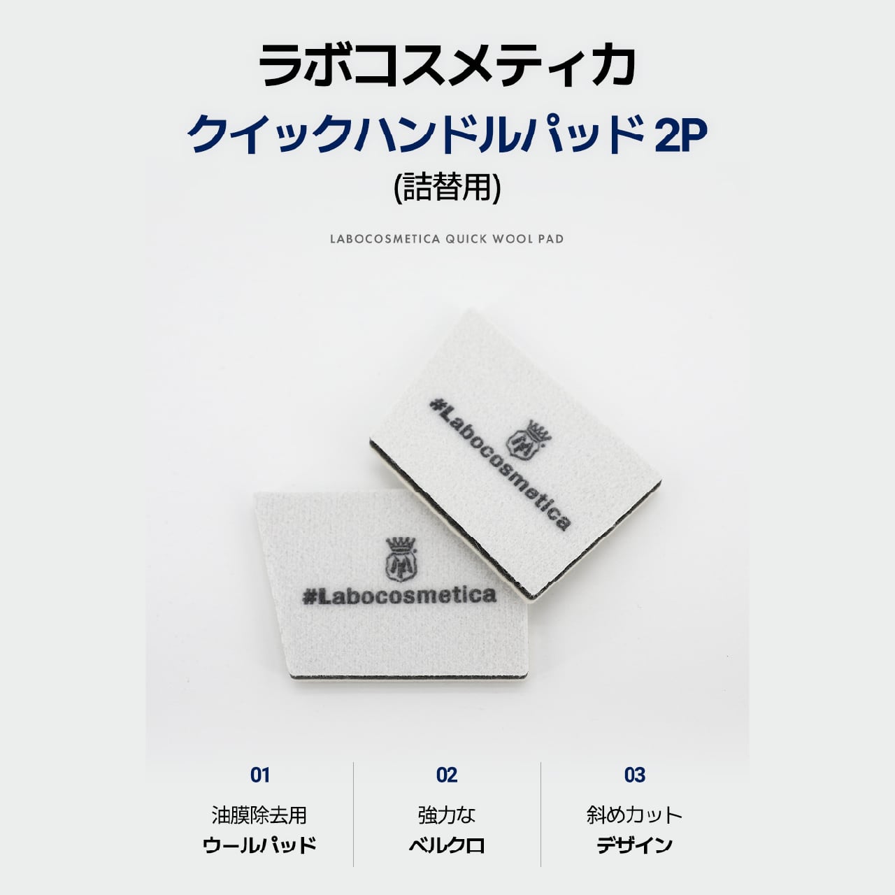 ラボコスメティカバケツ&グリットガードセット & 洗車用品セット ラボ