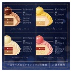 ［12月20日.日.専用］ピスタチオサパン｜ピスタチオのツリーと4つの小さなモンブラン