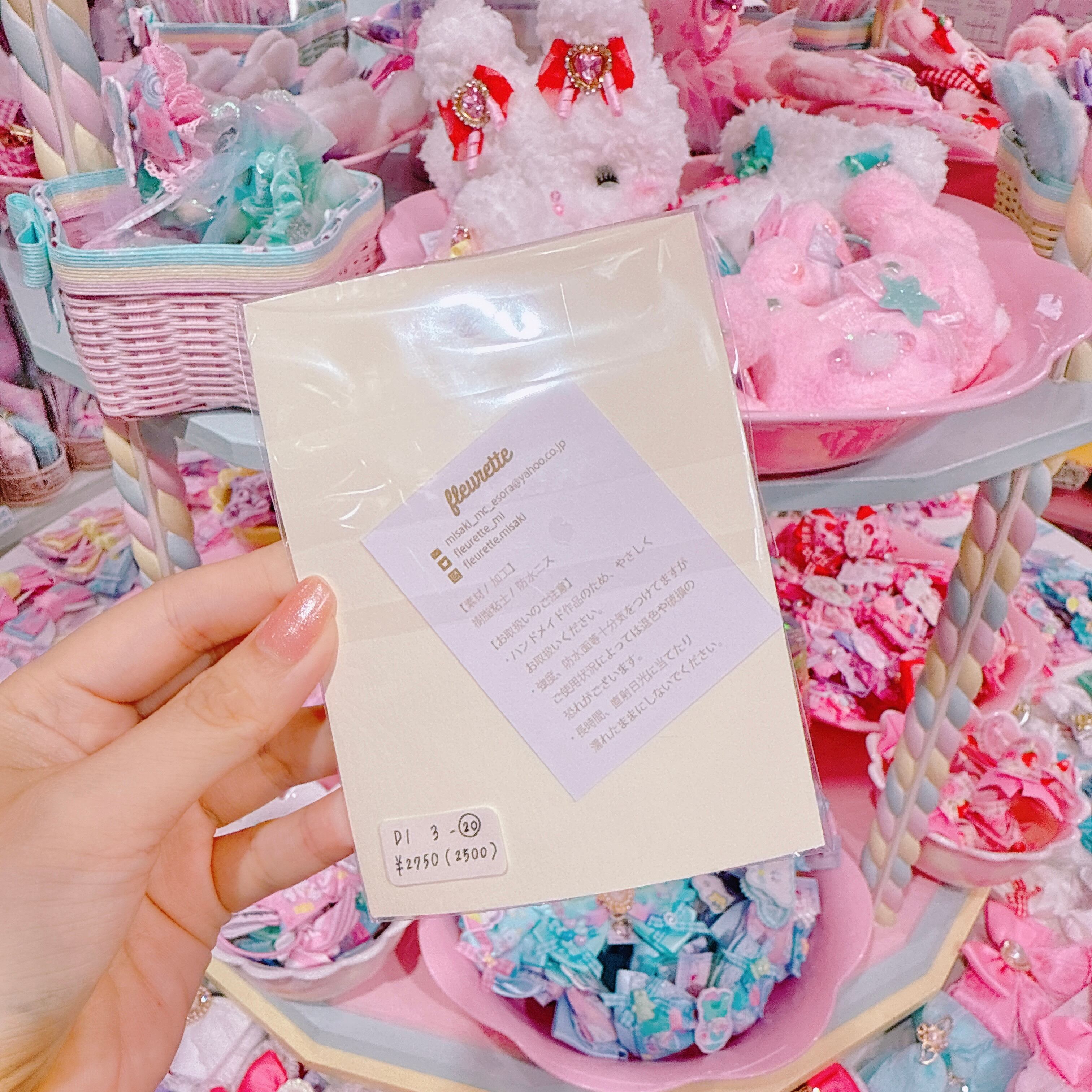 【D1】3-20パルミエのキーホルダー