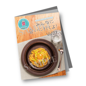 SECOND LINE Presents みんなに会いに行くよ! 第27回 in 静岡 パンフレット